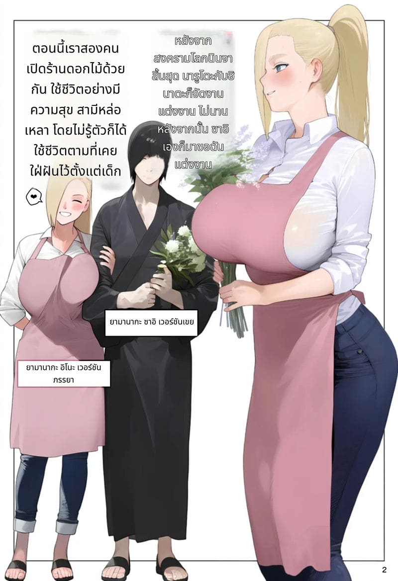 โดนสะกดจิตเย็ดทั้งตระกูลยามานากะ